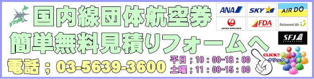 �����c�̍q�󌔂̊ȒP���σt�H�[��
