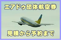 �G�A�h�D�c�̍q�󌔂̌��ς肩��\��܂�