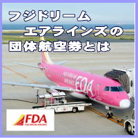 �t�W�h���[���G�A���C���Y�c�̍q�󌔂Ƃ�