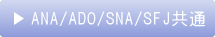 ANA�E�G�A�h�D�E�\���V�h�G�A�E�X�^�[�t���C���[�̒c�̍q�󌔃T���v��