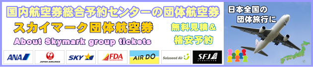 �X�J�C�}�[�N�c�̍q�󌔂̗\��ƌ��ς�ɂ���