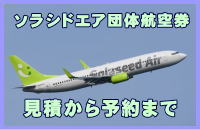 �\���V�h�G�A�c�̍q�󌔂̌��ς肩��\��܂�