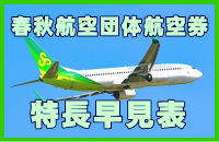 �t�H�q�󍑓����c�̍q�󌔂̓���