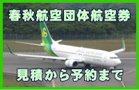 �t�H�q��c�̍q�󌔂̌��ς肩��\��܂�