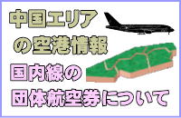 �����G���A�̋�`�ƒc�̍q�󌔂ɂ���