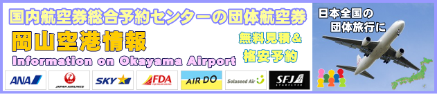 ���R��`�̏��ƒc�̍q�󌔂̃`�F�b�N�C���ɂ���