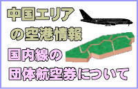 �����G���A�̋�`�ƒc�̍q�󌔂ɂ���