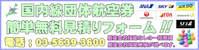 �������c�̍q�󌔂̖����ȒP���σt�H�[���͂�����