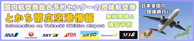 �Ƃ����эL��`�̏��ƒc�̍q�󌔂̃`�F�b�N�C���ɂ���