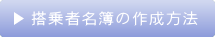 ����Җ���̍쐬���@