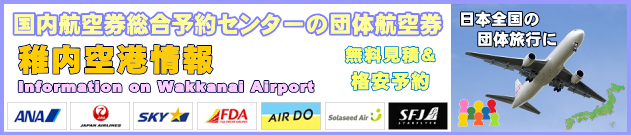 �t����`�̏��ƒc�̍q�󌔂̃`�F�b�N�C���ɂ���