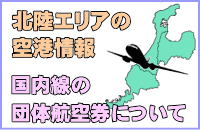 �k���G���A�̋�`�ƒc�̍q�󌔂ɂ���