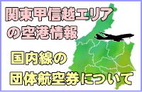 �֓��b�M�z�G���A�̋�`�ƒc�̍q�󌔂ɂ���