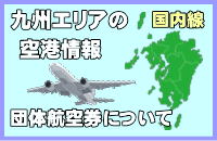 ��B�̋�`�ƒc�̍q�󌔂ɂ���