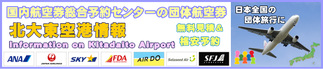 �k�哌��`�̏��ƒc�̍q�󌔂̃`�F�b�N�C���ɂ���