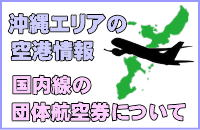 ����G���A�̋�`�ƒc�̍q�󌔂ɂ���