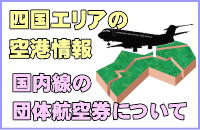 �l���G���A�̋�`�ƒc�̍q�󌔂ɂ���