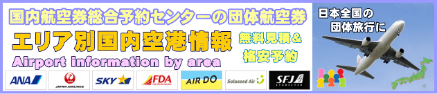 �G���A�ʍ�������`�̏A�q���ƒc�̍q�󌔂̃`�F�b�N�C���ɂ���