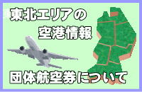 ���k�̋�`�ƒc�̍q�󌔂ɂ���