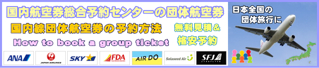 �������̒c�̍q�󌔂̗\����@�ƍq���Еʓ���