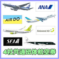 ANA�E�G�A�h�D�E�\���V�h�G�A�E�X�^�[�t���C���[�̒c�̌��p�O���[�v�`�F�b�N�C���ɂ���