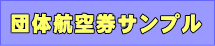 �c�̍q�󌔂̃T���v��