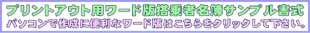 ����Җ��냏�[�h�ł͂�������N���b�N